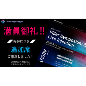 【満員御礼】◢◤好評につき◢◤追加席をご用意しました！　3月24日(日)開催Cutting Edge