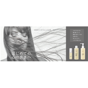【顧客満足度92.6％】“植物美容科学”から生まれた、頭皮ケアブランド 『THE HERBS』 が、2023年8月23日神戸阪急６階にグランドオープン