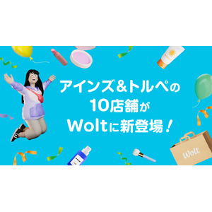 おもてなしデリバリーWoltに、コスメ＆ドラックストアの「アインズ＆トルペ」が登場！