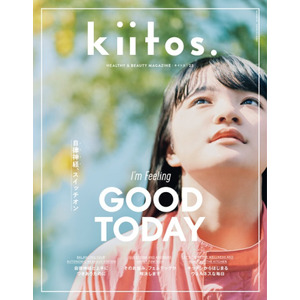 内面からも健康的に美しくなりたい女性のための雑誌「kiitos.キイトス」がdマガジンで配信スタート！（2022年5月23日）