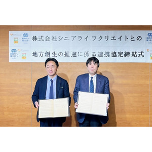 徳島県と「地方創生の推進に係る連携協定」を締結