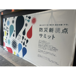 オンライン服薬指導・処方薬配送サービス「SOKUYAKU」防災新視点サミットに出展しました
