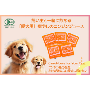 愛犬と飼い主が“癒やしのニンジンジュース”で一緒にベジ体験！サイプレスの『人参キャンペーン月間』始動