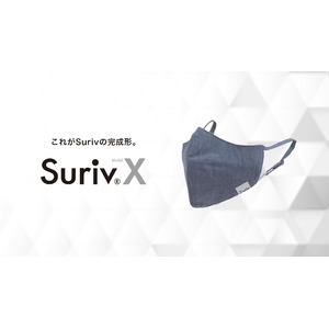 今冬登場！VFE99.7%のフィルタ搭載。究極の高機能マスク『SurivX』があなたの生活を変える。