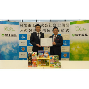 富士薬品、群馬県桐生市と包括連携協定を締結