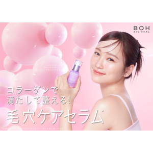 BIOHEAL BOH（バイオヒールボ）、韓国で大人気の「毛穴ケアセラム*¹」を10/18より日本発売！ 川栄李奈さん起用の新ビジュアルも公開