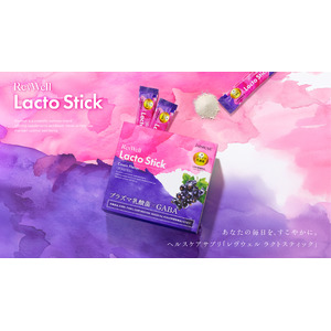 アクシージア・キリン・ファンケル3社共同開発「RevWell Lacto Stick（レヴウェル ラクトスティック）」を発売