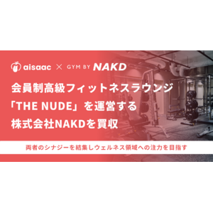 アイザック株式会社、会員制高級フィットネスラウンジ「THE NUDE」を運営する株式会社NAKDを買収