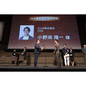 Craif CEO小野瀬 隆一、第24回 Japan Venture Awardsで「JVA審査委員会特別賞」を受賞