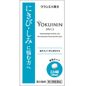 ＜「クラシエの漢方　ＹＯＫＵＩＮＩＮ」シリーズへブランドリニューアル＞ にきび・しみ両方に効く「ヨクイノーゲンホワイト錠」が新パッケージで登場