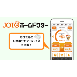 沖縄セルラー「JOTOホームドクター」に「ChatGPT」を活用した「AIフィードバック」を導入