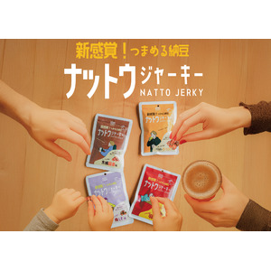 【7月10日は納豆の日！】「新・ナットウジャーキー」で広げる発酵食品の可能性。