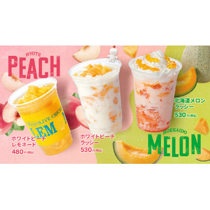 【bb.q オリーブチキン】白桃のやさしい甘さと北海道メロンの芳醇な香りを楽しもう♪夏限定のご褒美ドリンク「ホワイトピーチ＆北海道メロン」シリーズが7月10日（木）から新登場！