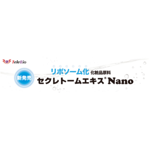 リポソーム化した化粧品原料新登場！浄化・高濃度化ヒト脂肪幹細胞「セクレトームエキス(R)」をリポソーム化した新規化粧品原料 「セクレトームエキス(R)Nano」を新発売