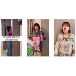 大人気TikToker(ティックトッカー)ポチ田としんちゃんさんを、女性脱毛サロンストラッシュのデジタル広告に起用！