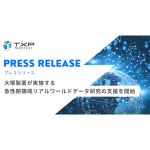 TXP Medical、大塚製薬が実施する急性期領域リアルワールドデータ研究の支援を開始