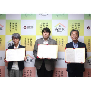 高知県と「高知県における地域の見守り活動に関する協定」を締結