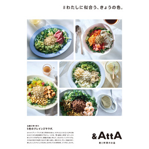 グレインズサラダ専門店『麦と野菜のお店＆AttA（アンドアッタ）』2号店がONE FUKUOKA BLDG.（通称ワンビル）にグランドオープン！