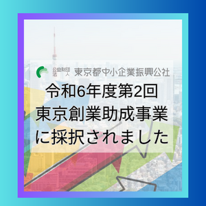 確かな医学をもっと身近にするDoctock社の取組が、東京都から評価されました。