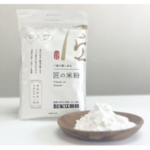 創業150年の老舗が贈る、島根県産「きぬむすめ」100%使用『匠の米粉』発売！