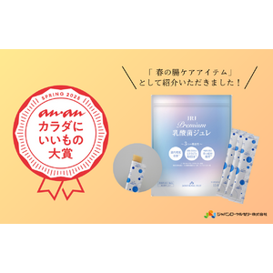 1兆個の乳酸菌を摂取できる「JRJ プレミアム乳酸菌ジュレ」が 「anan カラダにいいもの大賞 2025・春」を受賞！