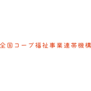 介護報酬改定等に関する緊急アンケート調査結果　基本報酬引き下げにより事業収入が減収、事業利益は赤字転落