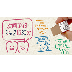 《クリニック・歯科医院等で使える》メッセージスタンプ登場！オリジナリティ溢れるイラストに自由に文字が入る“医療系デザインスタンプ”です。