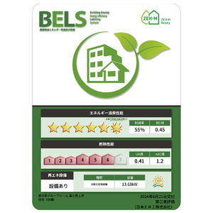 「愛の家グループホーム富士見上沢」が「BELS」（建築物省エネルギー性能表示制度）を取得