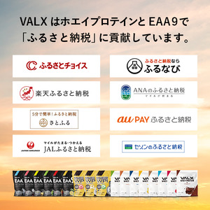 世界2冠のトレーニング界のレジェンド山本義徳氏監修　累計販売数50万袋突破のVALX EAA9が静岡県浜松市の納税返礼品に