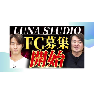 子ども向け体操教室「LUNA STUDIO」がフランチャイズ加盟者様を募集！子どもの笑顔が溢れる未来を一緒に創りませんか？