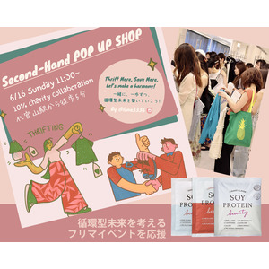 モデル 未来リナさん愛用品出展、循環型未来を考えるフリマイベント『