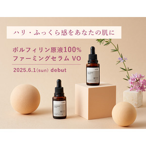 ハリ・ふっくら感をあなたの肌に。ボルフィリン原液100％美容液がKISO CAREから登場！