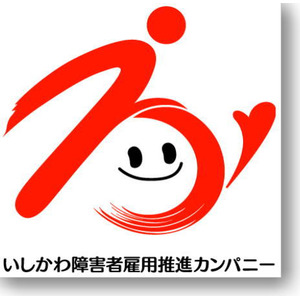 DX支援やWeb広報業務を担う障害者チームが注目｜いしかわ障害者雇用推進カンパニーに加賀市で唯一の認定【障害者雇用率30%超】
