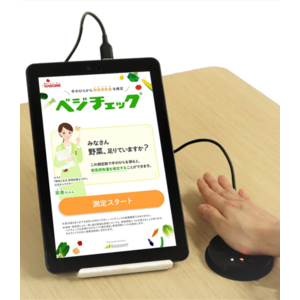 「マイME-BYOカルテを活用した野菜摂取促進キャンペーン」を開催します