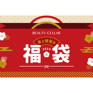 2024 美と健康の福袋『BEAUTY CELLAR 六本木ヒルズ店・京王百貨店・阪神梅田本店・神戸三宮店』 全ショップで新春セール開催