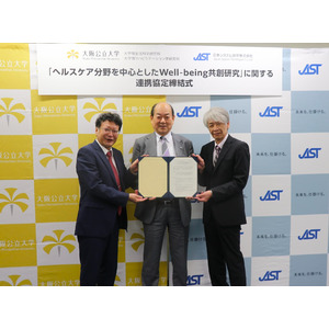 日本システム技術株式会社・大阪公立大学大学院生活科学研究科・大阪公立大学大学院リハビリテーション学研究科「ヘルスケア分野を中心としたWell-being共創研究」に関する連携協定締結のお知らせ