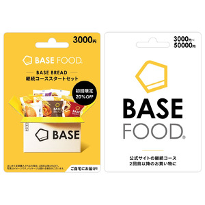 「BASE FOOD 継続コーススタートカード・ポイントチャージカード」をファミリーマート・ミニストップで限定発売