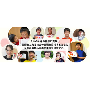社員の幸福が、子どもたちの未来を育む力に。子ども向けサプリメントブランド「SENOBIRU」の株式会社エメトレが子の看護等休暇の適用を拡大し運用開始