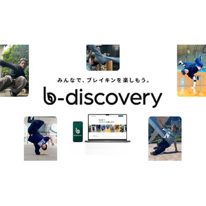 パリ五輪種目に採用された“ブレイキン”に特化した動画共有プラットフォーム「b-discovery」、ベータ版を提供開始