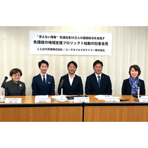 ”見えない障害”失語症者50万人の課題解決を目指す「失語症の地域支援プロジェクト」始動。在宅ケアのユースタイルラボラトリーが言語聴覚士専門集団ことばの天使と協働。