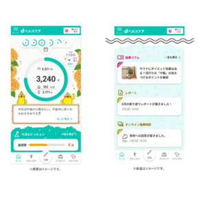 「dヘルスケア」アプリがリニューアル＆ダウンロード数が累計1,500万を突破！
