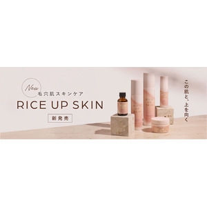 「RICE UP SKIN（ライスアップスキン）」の＠cosme販売が決定！