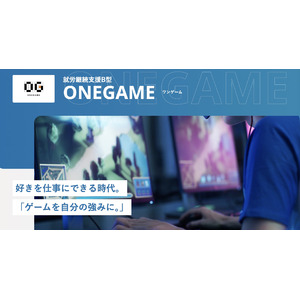 eスポーツで障がい者の社会参画の促進を目指す『ONEGAMEワンゲーム』が7月に3施設をオープン。全国的に施設開所やフランチャイズ加盟が加速。徳島県は初進出。