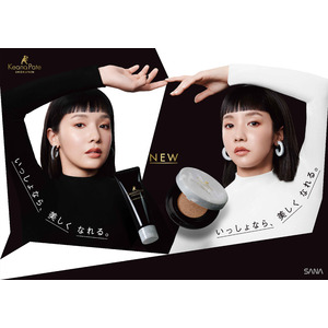 【9月3日】毛穴ベースメイク市場売上No.1※1の『毛穴パテ職人』から、新提案！「クッションファンデーション用ブースター下地」 発売