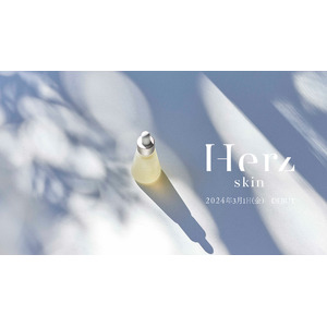 舟山久美子のライフスタイルエモーショナルブランド「Herz」から、肌のポテンシャルを引き出す天然原液100％・高純度のフルボ酸を配合した新スキンケアブランド「Herz skin」本日リリース