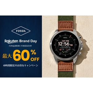 楽天だけの特別な2日間。Rakuten Brand Day開催。フォッシルの時計やコラボアイテムが最大60％OFF！48時間限定の特別なキャンペーンをお見逃しなく。