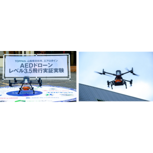 山梨県北杜市・TOPPANグループ・エアロダインジャパン、へき地医療支援を目的としたAEDドローンの実証実験を実施