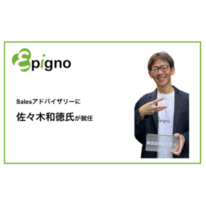 営業戦略強化に向けたアドバイザリー就任のお知らせ ～佐々木和徳氏がSalesアドバイザリーに就任～
