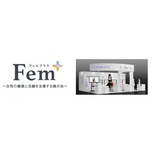 10/17(木)～10/19(土)まで「Fem+～女性の健康と活躍を支援する展示会～」にブースを出展