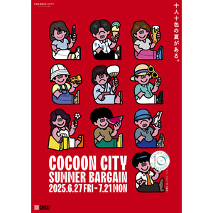 「コクーンシティ 夏のバーゲン」2025年オープンの人気ショップも初参加！約100店舗のお得なセールが6月27日（金）全館一斉スタート！トムとジェリーの体験型イベントも同時開催